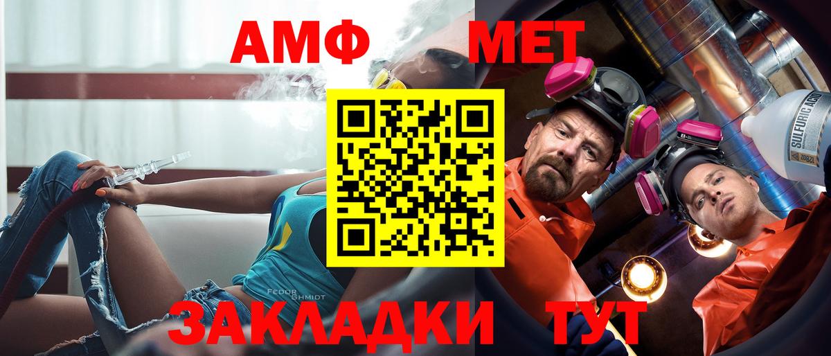 АМФ  Амфетамин Розовый  Вход с VPN  Волжск 