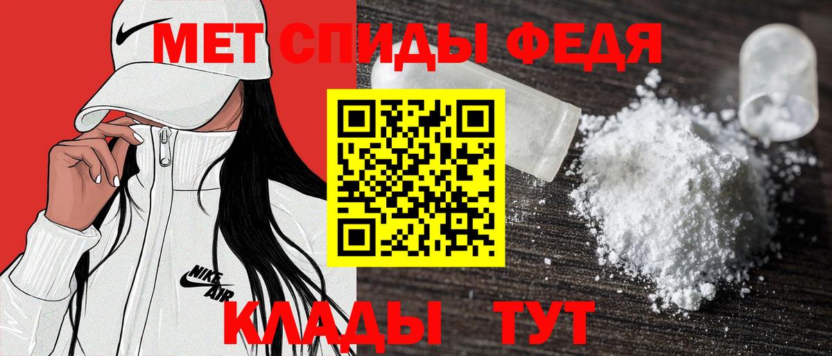 АМФЕТАМИН 97% Волжск