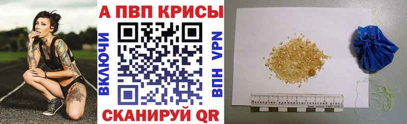 Alpha-PVP Соль  Волжск 