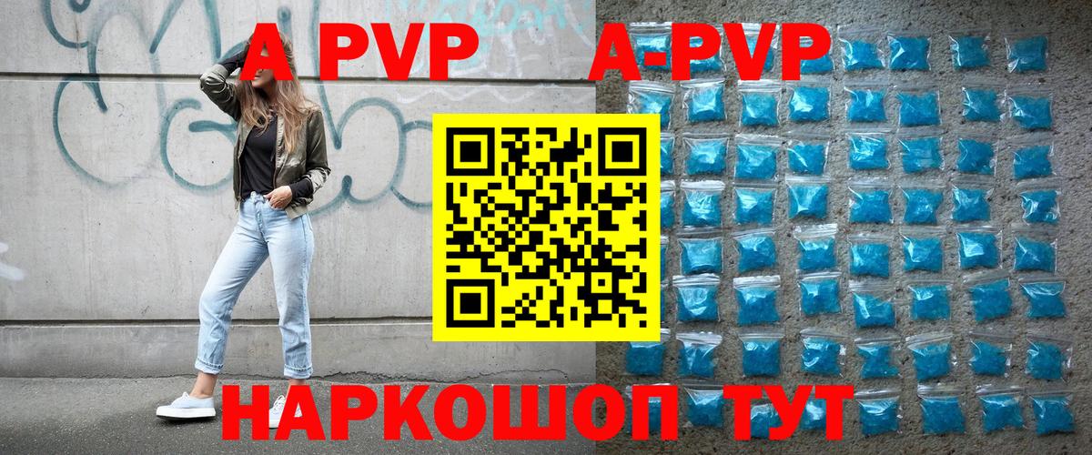 Волжск  Alfa_PVP кристаллы  Альфа ПВП кристаллы  что такое   Альфа ПВП  Вход с VPN  Alpha-PVP кристаллы 