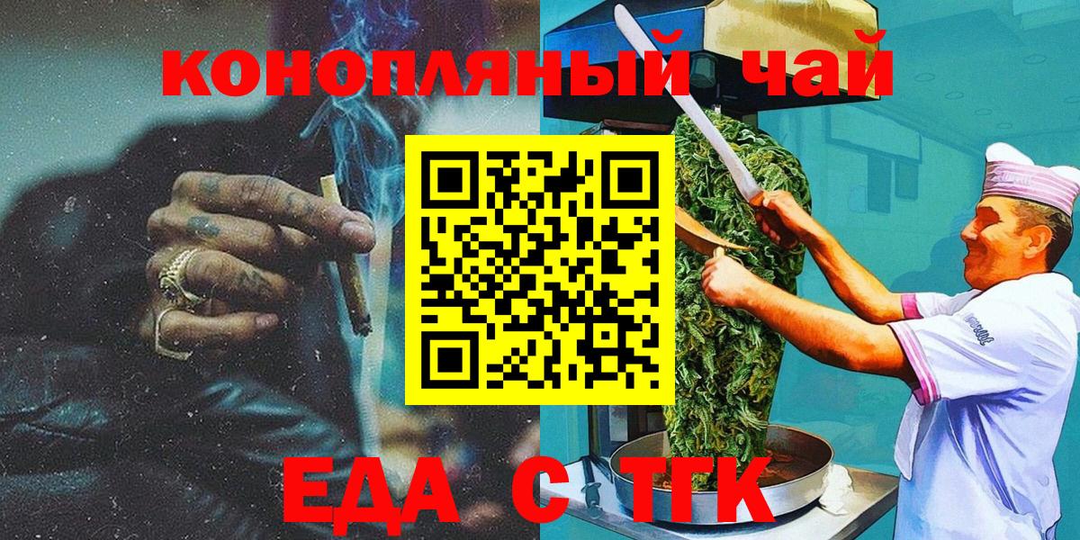 Волжск  Печенье с ТГК марихуана  Вход с VPN 