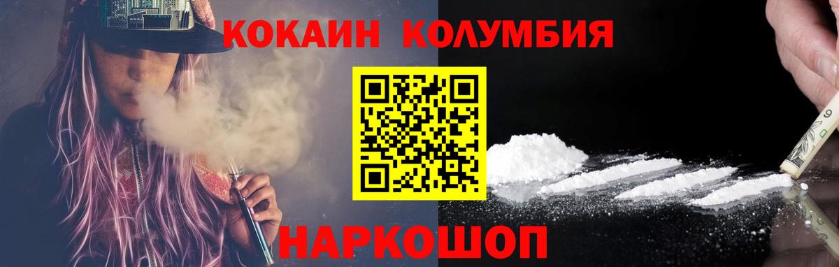 Кокаин 99% Волжск