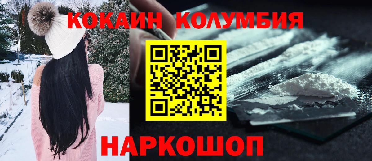 Волжск  Cocaine Columbia  Вход с VPN  КОКАИН Эквадор 