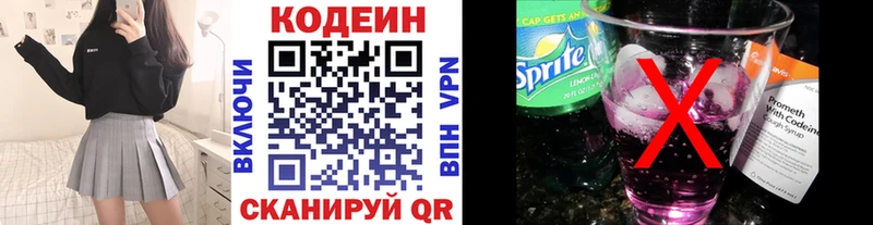 Codein Purple Drank  магазин  наркотиков  Волжск 