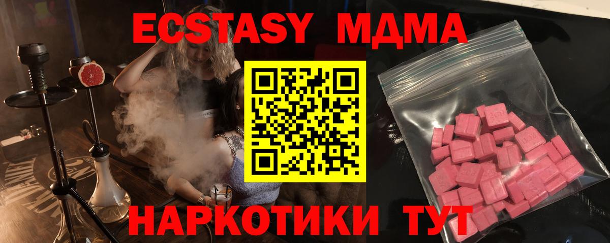 Ecstasy 250 мг Волжск