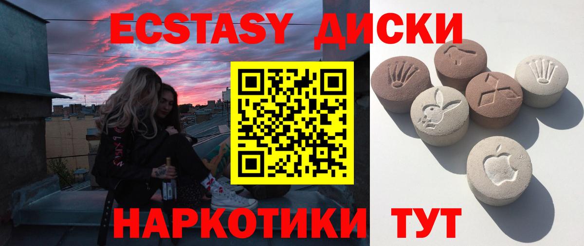 Волжск  Ecstasy TESLA  Ecstasy  Вход с VPN  Экстази mix 