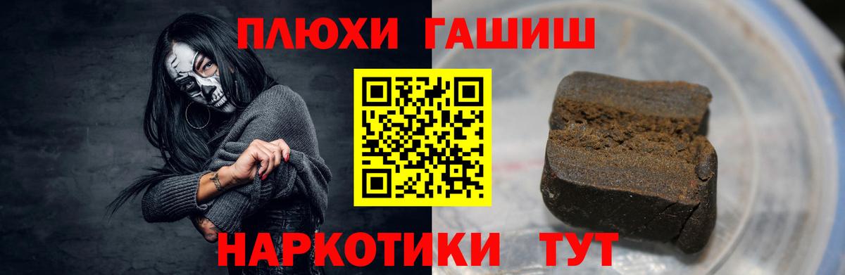 ГАШИШ Изолятор Волжск