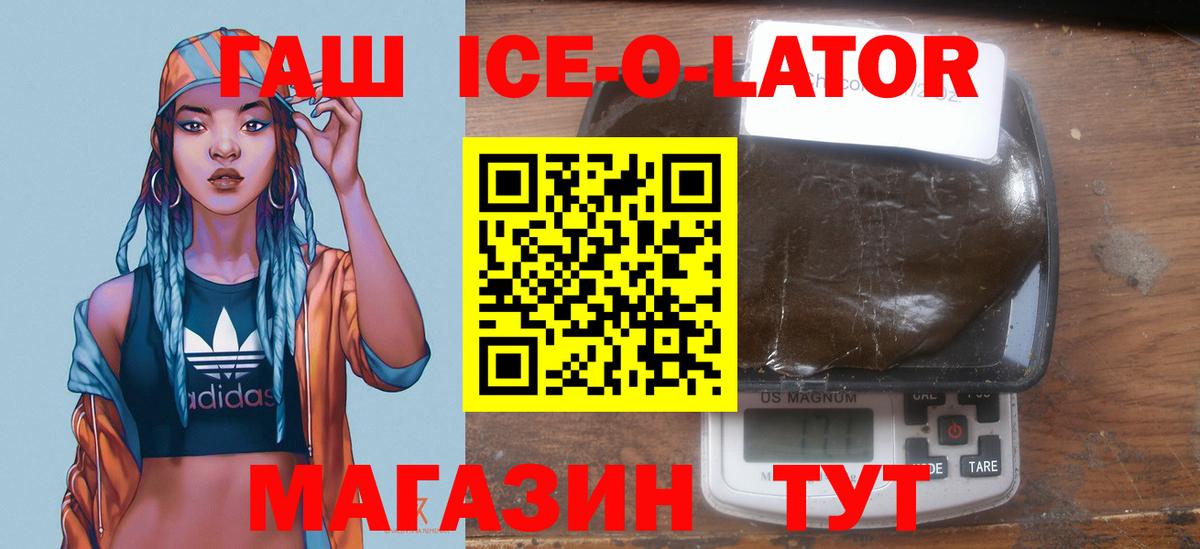 ГАШИШ индика сатива  Вход с VPN  Гашиш  Гашиш Изолятор  Волжск 