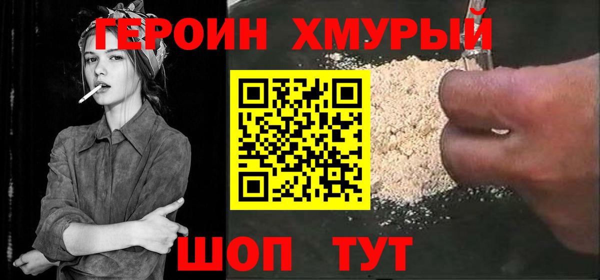 Волжск  Героин герыч  Героин  Вход с VPN 