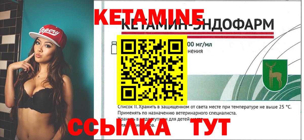 Волжск  Кетамин VHQ  Кетамин VHQ  Вход с VPN 