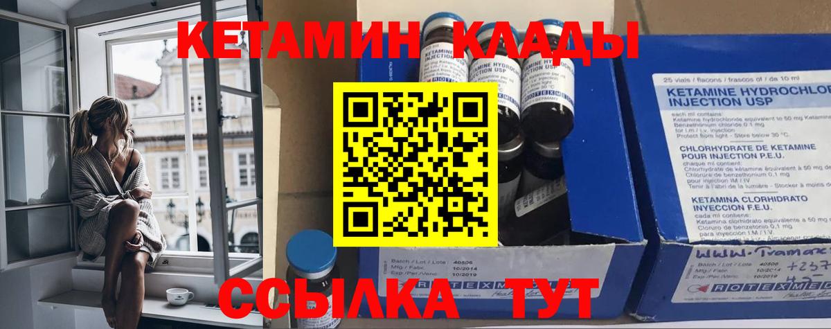 Кетамин VHQ Волжск