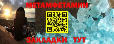 мет Ипатово