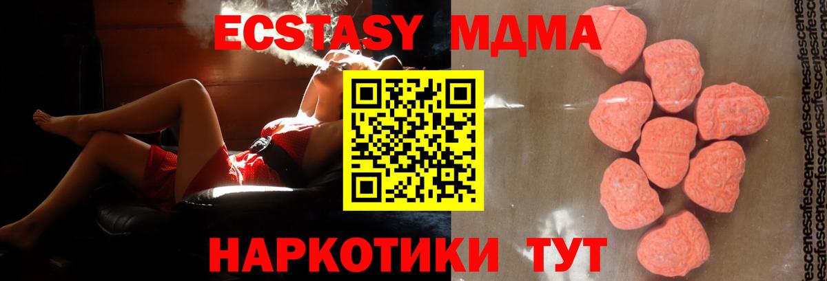 Волжск  MDMA Molly  MDMA  МДМА молли  Вход с VPN 