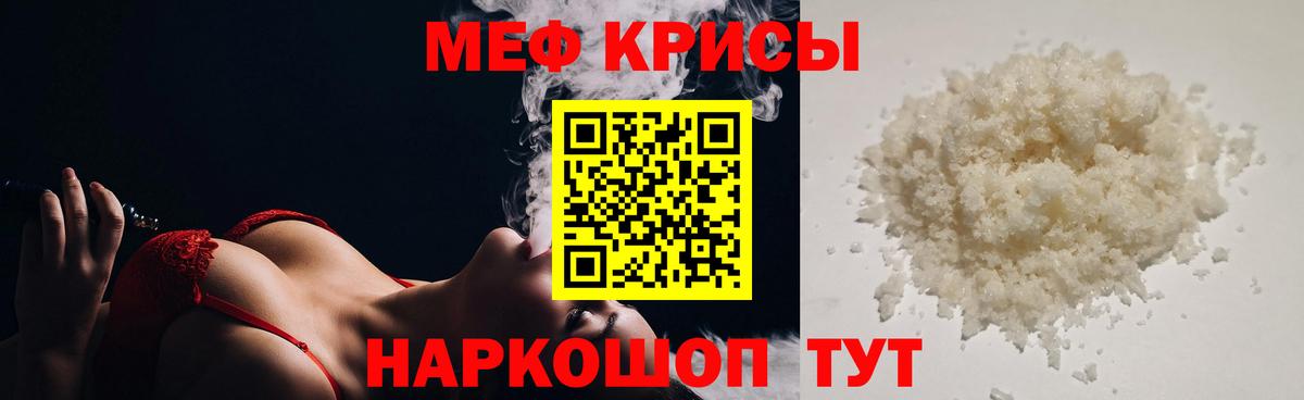 Меф VHQ  Меф  Вход с VPN  Волжск  как найти закладки  МЕФ mephedrone 