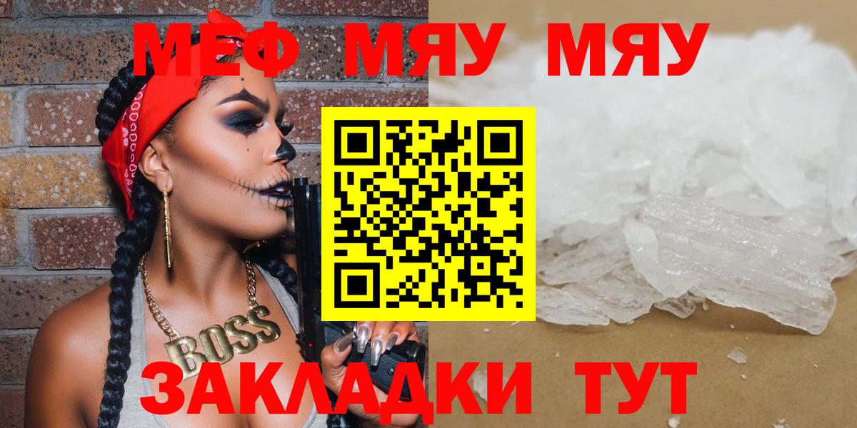 Меф мука Волжск