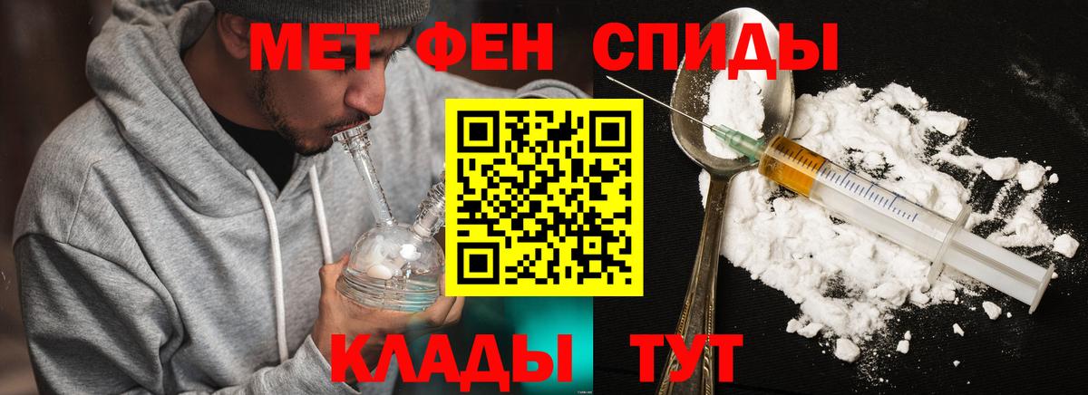 МЕТАМФЕТАМИН Декстрометамфетамин 99.9%  Вход с VPN  Волжск 