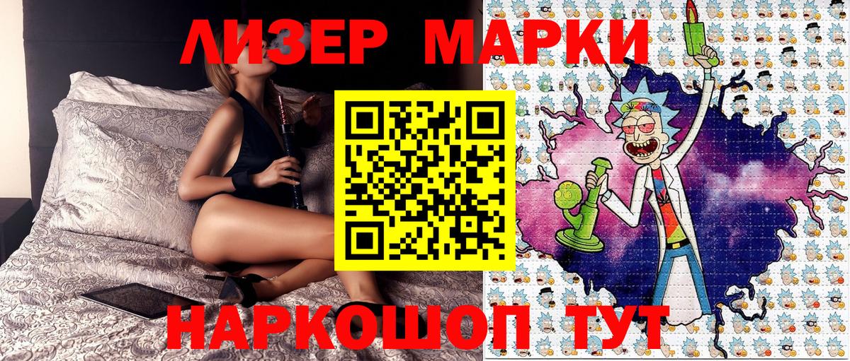 Волжск  Марки NBOMe 1,8мг  Марки NBOMe 1,8мг  Вход с VPN 