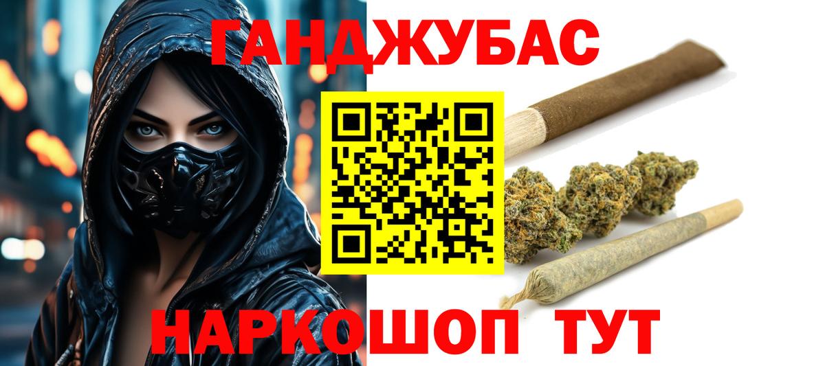 Марихуана MAZAR Волжск